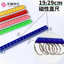 磁性尺子直尺测量用品可吸附尺磁条长条贴白板黑板吸铁条教学专用