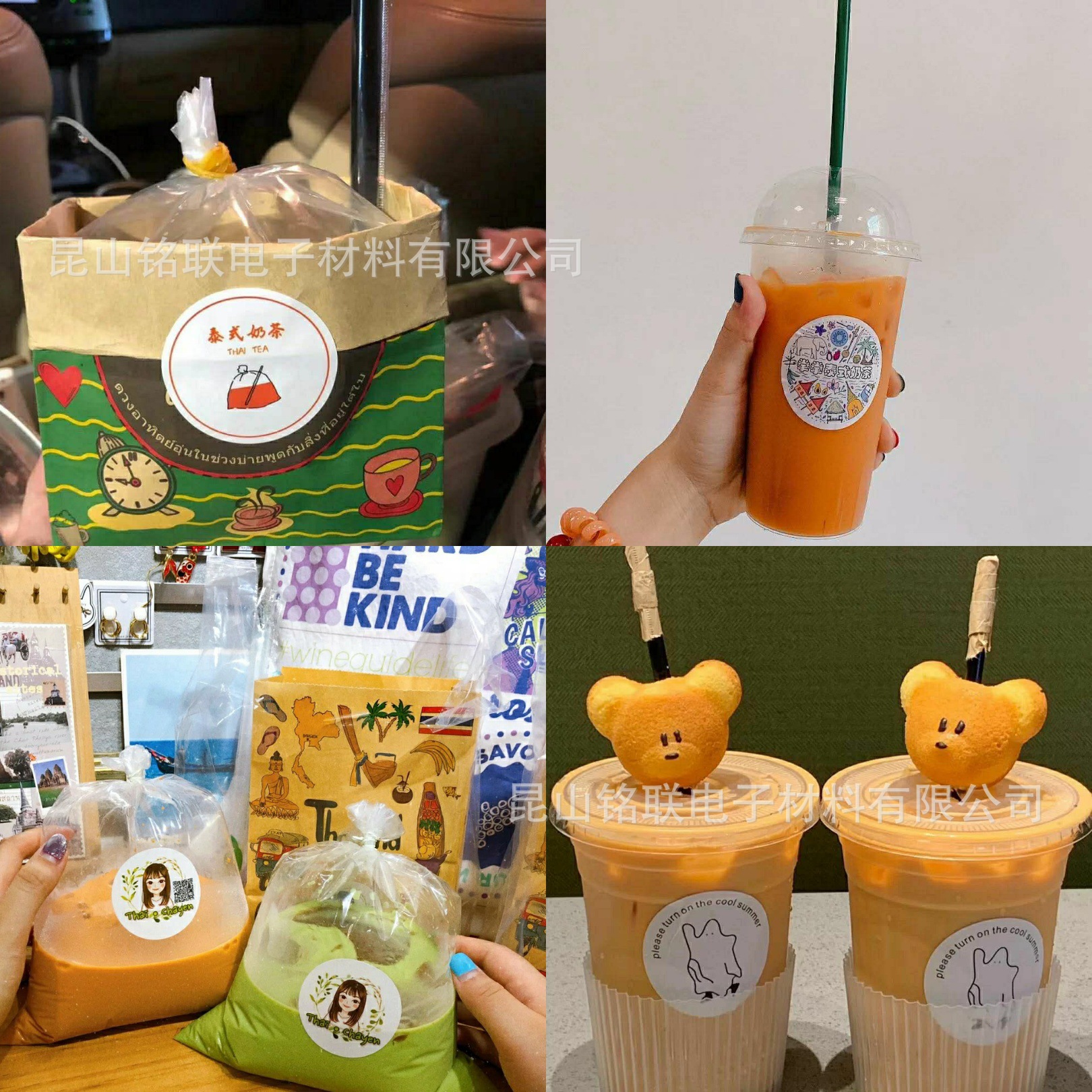设计奶茶咖啡杯商标logo不干胶贴纸果汁饮料杯标签透明贴标印刷