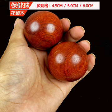 批发花梨木质红木手球按摩圆球手把玩工艺品健身球手握手玩保健球