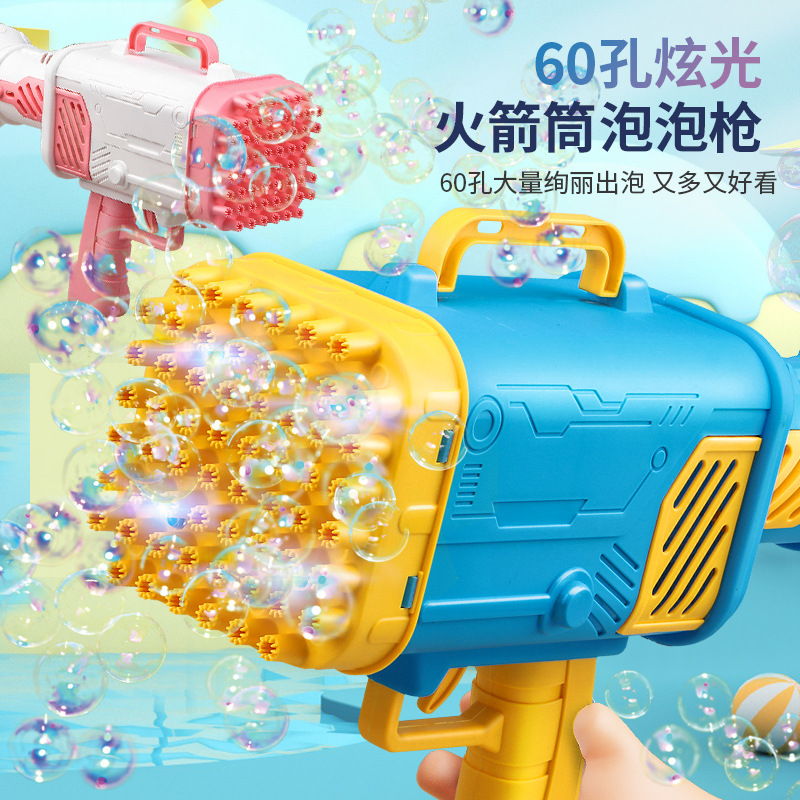 60孔火箭筒泡泡机儿童手持网红爆款玩具男女孩加特林枪电动泡泡枪