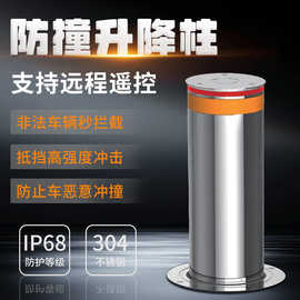 全自动升降柱学校电动不锈钢防撞柱路障学校警示升降柱智能电动方