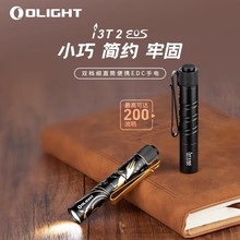 OLIGHT傲雷i3T 2手电强光200流明直筒AAA小手电便携EDC战术尾按