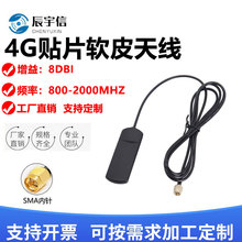 全网通LTE 4G 3G 2G GSM GPRS nb-iot贴片天线2.4G双频车载高增益