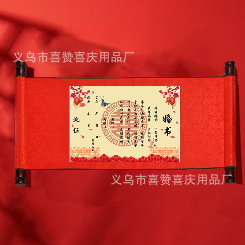 Chinese Style Order Marriage Certificate Marriage Certificate Scroll Chinese Style Wedding Supplies Wholesale Dowry Letter of Appointment Handwritten Creative Invitation Card