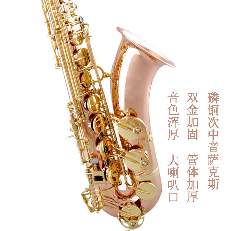 乐器批发降b调次中音萨克斯风管磷铜次中音萨克斯考级演出乐器批