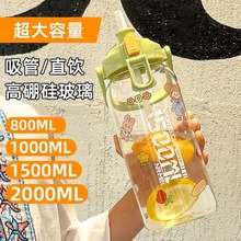 大容量水杯女可爱2升耐高温吸管高硼硅玻璃杯子喝水壶水瓶夏季