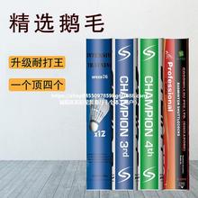 外贸单羽毛球耐打飞行稳定羽毛球场馆比赛用球防风羽毛球77速包邮