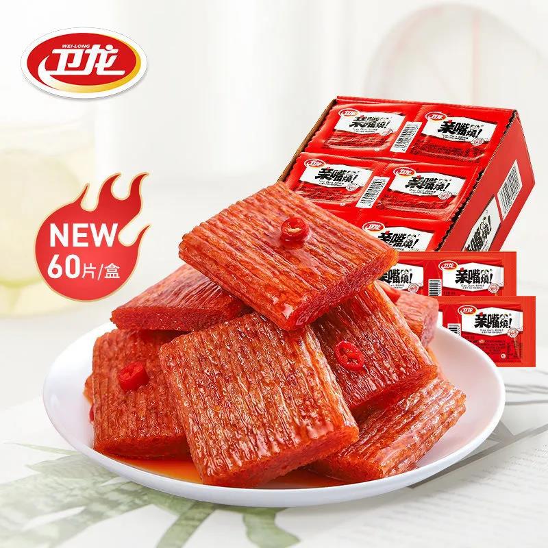 卫龙亲嘴烧辣条小包麻辣 小吃办公室追剧看电影零食 整箱批发代发