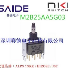 NKK按钮开关 M2B25AA5G03 M2B-25AAP4 日本NKK 开关