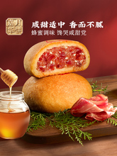 云腿月饼多口味80gX10中秋散装精制火腿月饼云南特产云腿小饼
