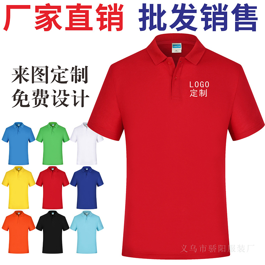 Lapel Short Sleeve Advertising Shirt Custom Logo Overalls T-shirt Printed Cultural Shirt Enterprise Polo Shirt Factory Clothing Customized