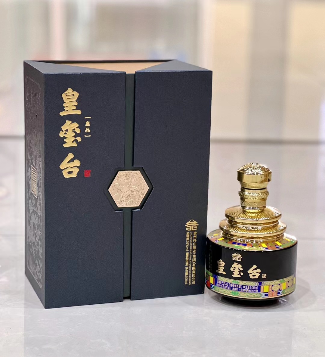现货 白酒批发 怀庄年份酒——皇玺台酒 一整箱6瓶 500毫升装