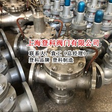 YK43F-25P DN150 氮气减压阀 高压气体减压阀