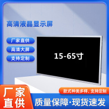 19/22/32寸液晶显示器LED液晶屏高色域高亮屏京东方裸屏液晶模组