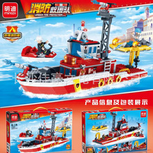 明迪c020救援消防队船舰儿童玩具益智拼装小颗粒积木培训机构礼品