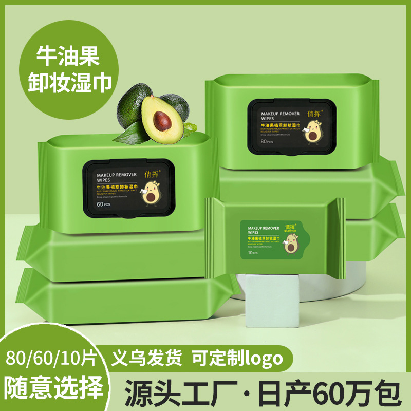 Avocado Neutrogena Cleansing Towelettes 60 Pieces 80 Disposable Wet Tissue Facial Gentle Cleansing Make-up Removing 