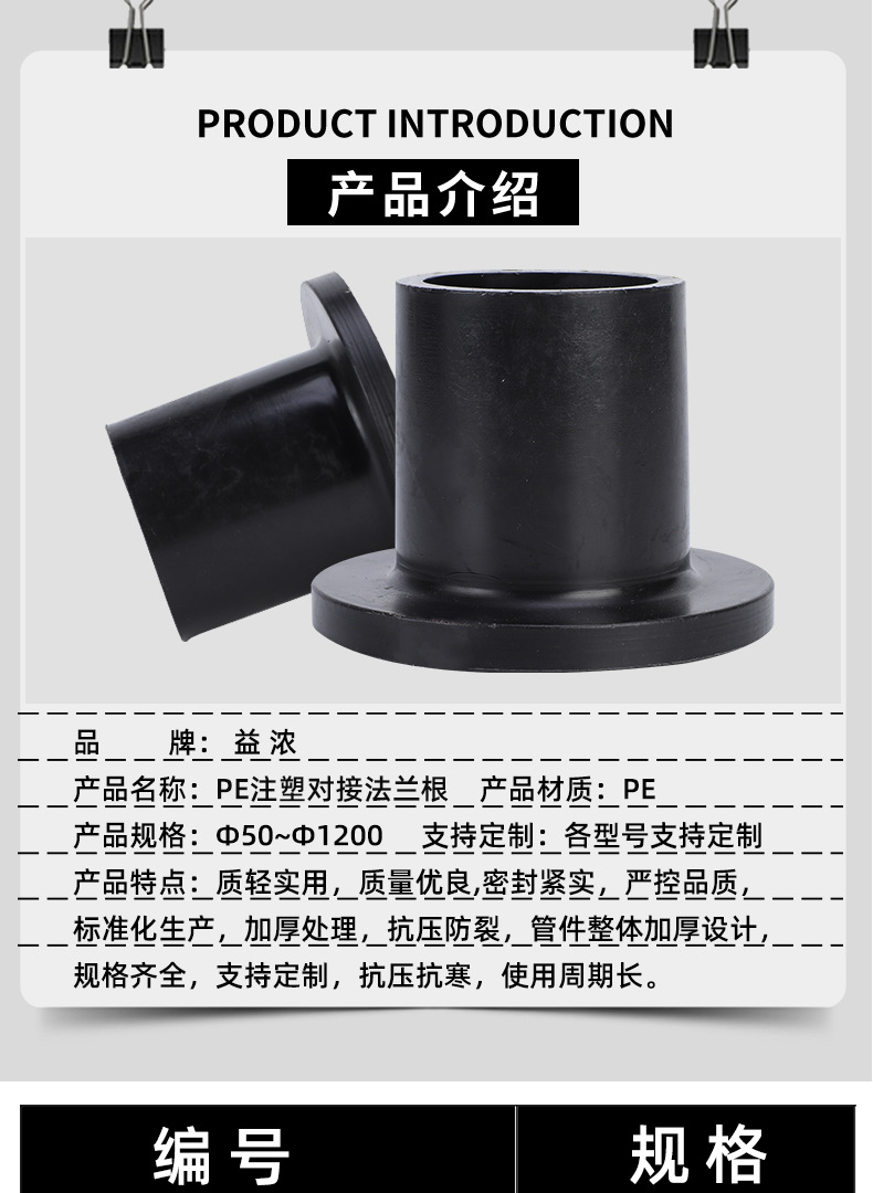 pe注塑对接法兰根pe管件全新料pe法兰头热熔对接法兰根给水管配件