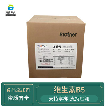 现货食品级维生素b5右旋泛酸钙天然化妆品营养保湿原料食用泛酸钙