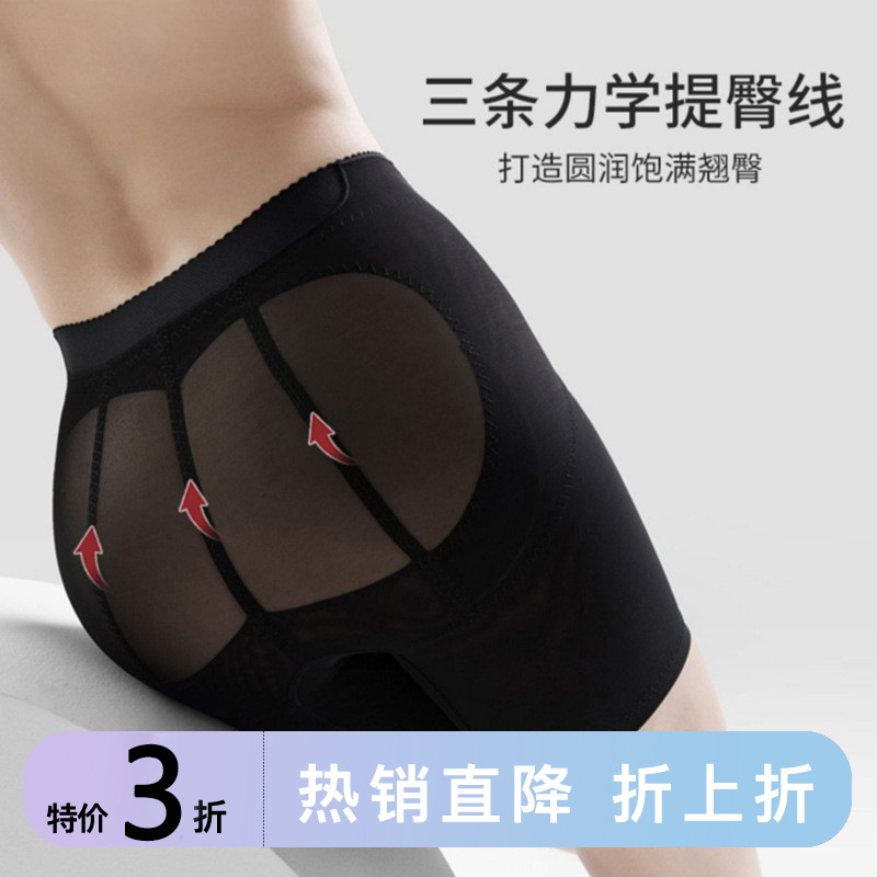 特价3D立体提臀高腰美体塑身内裤女防走光产后修复束腰收腹平角裤