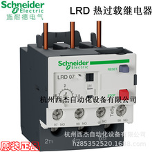 热过载继电器 , LRD07C，整定电流1.6-2.5A