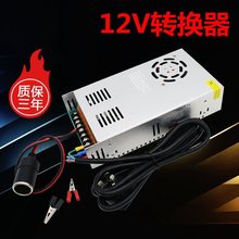 变压器220V转12V 40A 500W 功放CD音响低音炮 车载电器改家用电源