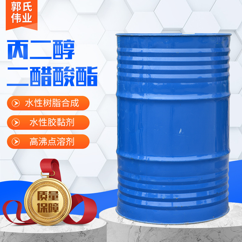 丙二醇二醋酸酯pgda,高沸点有机溶剂￥20