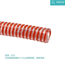935L红色塑筋加强透明生物乙烯软管 螺旋塑筋增强食品级软管 定