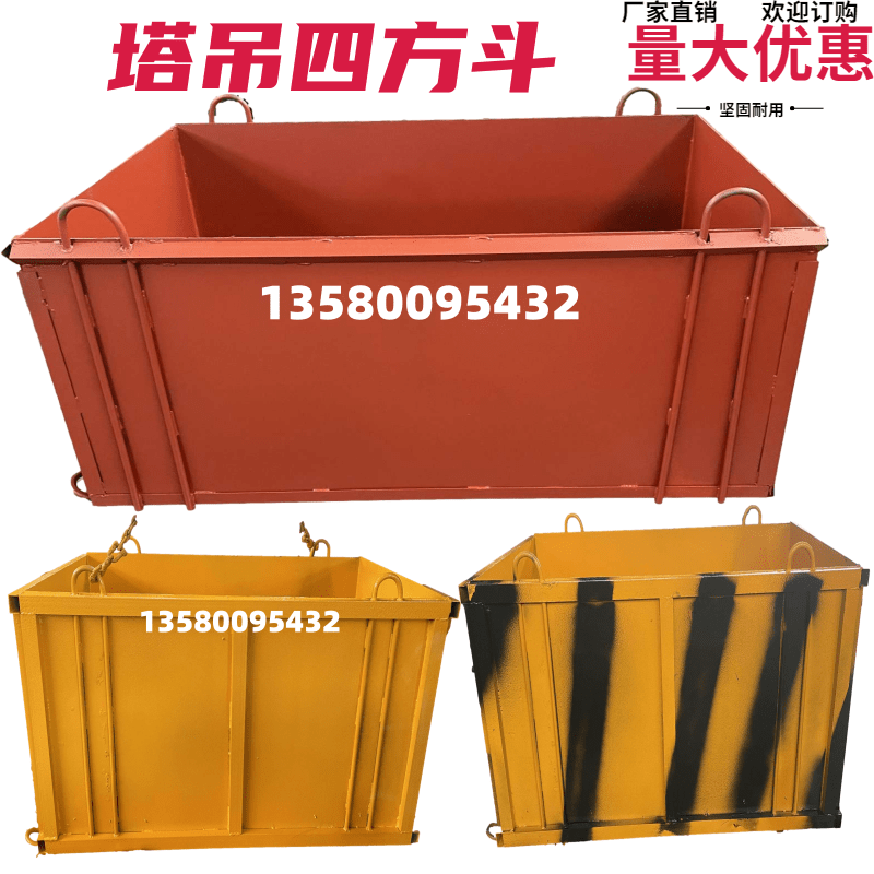 箍筋吊斗四方斗长方斗方形扣件料斗塔吊方斗工地钢筋吊斗吊笼