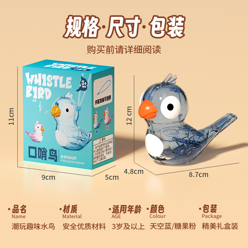 Tiktok Same Style Whistle Children's Water Bird Whistle Toy Water-Adding Transparent Children's Whistle Musical Instrument Toy Whistle Whistle Bird