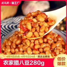 腊八豆280g瓶装下饭菜味咸菜大全黄豆酱熟食酱菜麻辣开胃香辣腌制