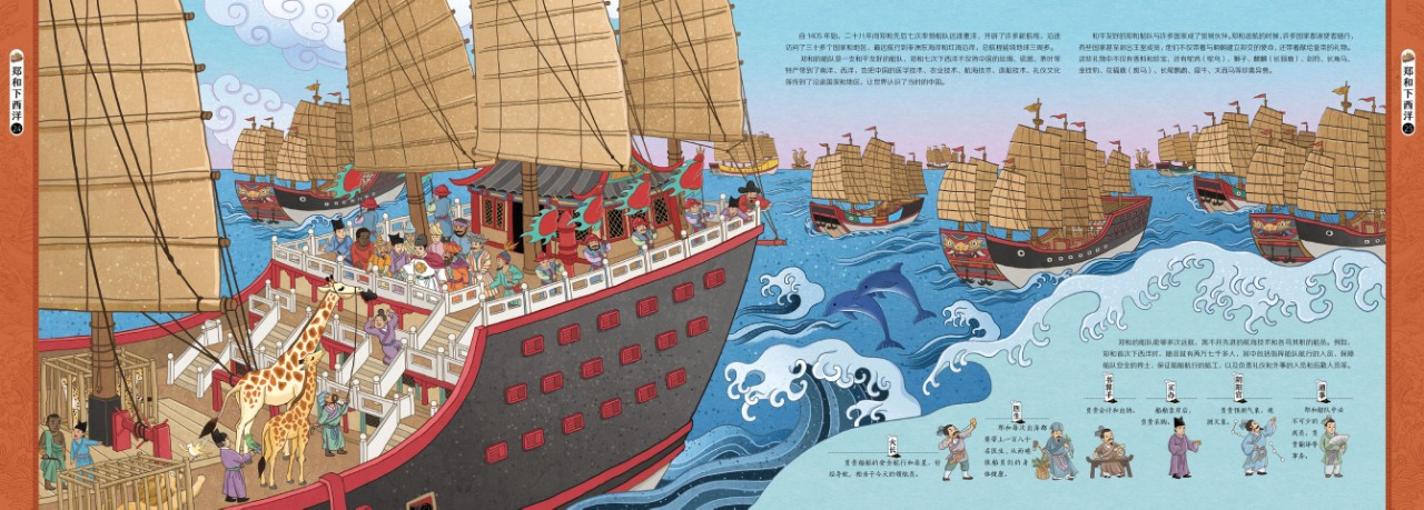 正版王芳推荐丝绸之路历史百科绘本2册 精装大开本畅销童书绘本