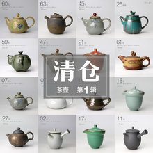 茶壶①｜粗陶壶汝窑窑变陶瓷功夫茶具库存处理茶具茶杯特价处理