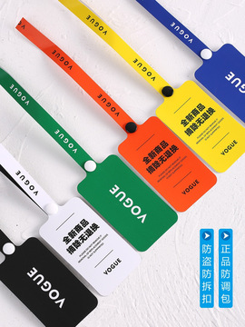 纸质防盗扣服装鞋包吊牌一次性防拆扣铜版纸防调包防伪扣现货