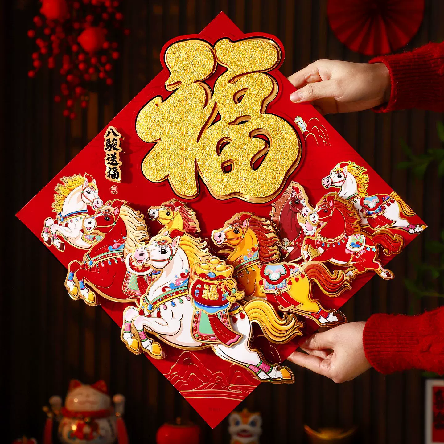 2026马年福字门贴春节背胶高端植绒立体门贴过年春节入户门装饰贴