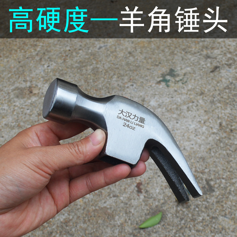 高碳钢圆头羊角 木工 工地起钉铁钢工具五金锤子默认项羊角锤中国