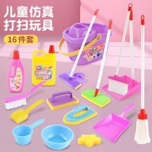 跨境 儿童过家家清洁打扫卫生玩具套装 洁具清洁组合启蒙玩具
