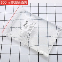 水晶泥500g透明泰透史莱姆原液成品silme泥diy起泡胶米粒泥水代发