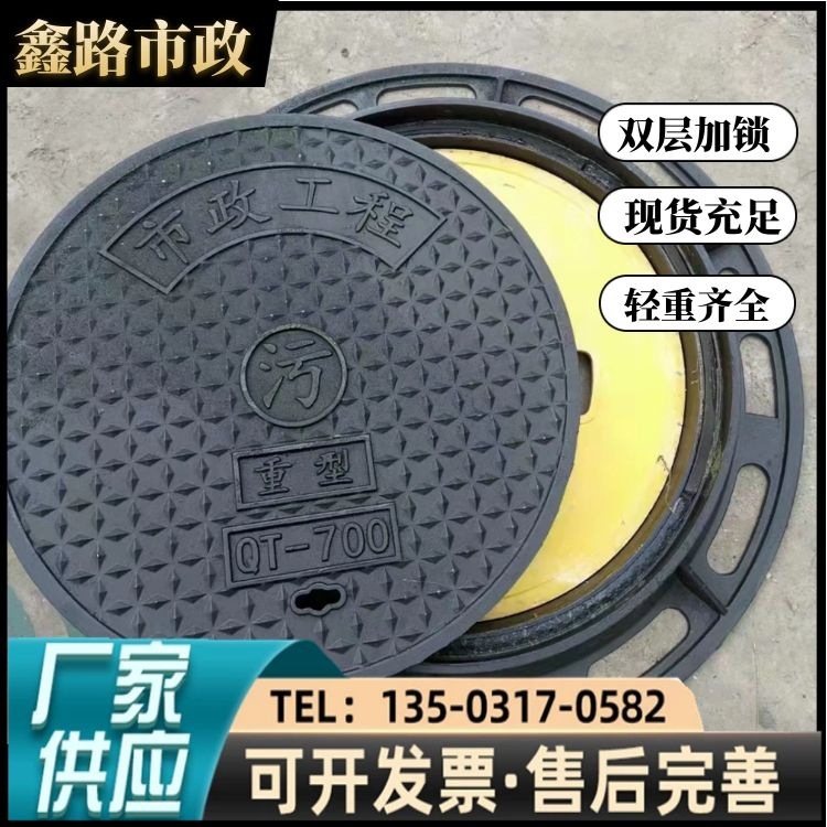 球磨铸铁双层井圈井盖带玻璃钢子盖dn700*800重型加锁雨污窨井盖