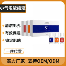 韩国小气泡溶液水深层清洁黑头粉刺美容院专用导出浓缩营养原液