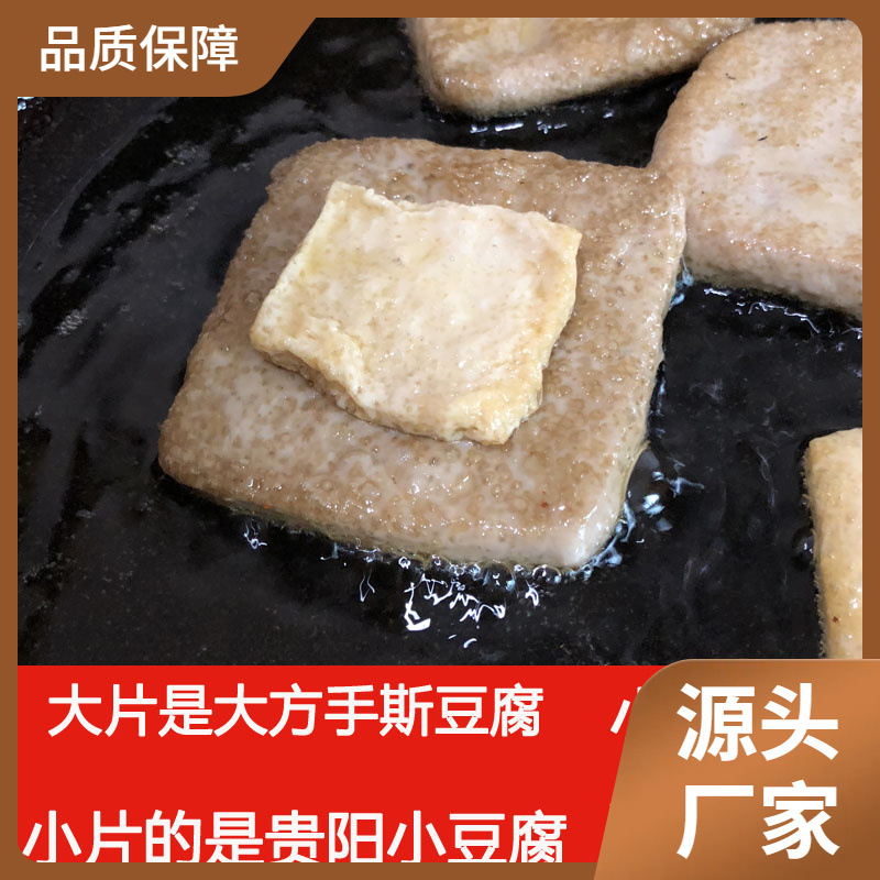 贵州小豆腐特产小吃包浆贵阳爆浆毕节烧烤手撕臭豆腐云南石屏重庆