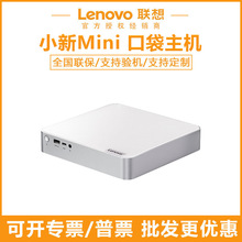 公司库存的一批联想m73迷你主机,配置是i5 4590t 8_阿里巴巴找货神器