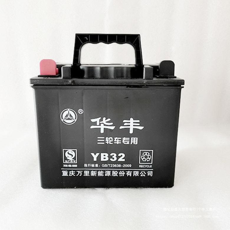 批发12v32a三轮车通用摩托车电瓶摆摊照明免维护免加水蓄电池其他