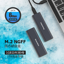 蓝硕 m.2 sata移动硬盘盒ngff转usb3.1笔记本Type-C固态SSD硬盘盒