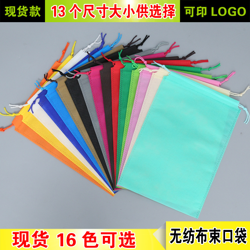 Non-Woven Drawstring Pouch Shoes Clothing Dustproof Storage Packing Bag Toy Building Blocks Drawstring Bag Spot Printed Logo