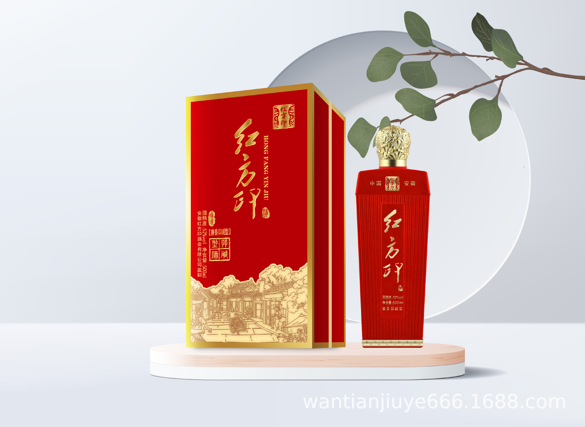 简道红方印 52度兼香弱碱型酒500ml*6瓶白酒整箱兼香型厂家直销