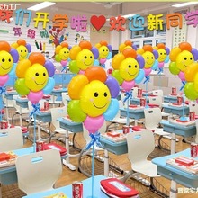 毕业季雏菊气球桌飘教室幼儿园仪式氛围装饰桌面摆件布置品
