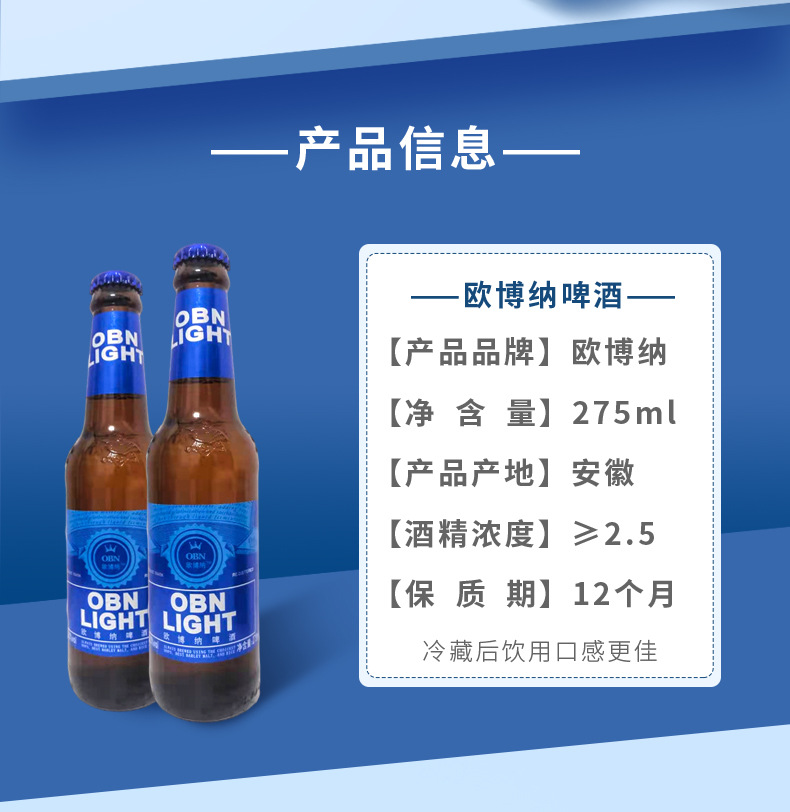 批发欧博纳啤酒24瓶装酒吧聚会夜场小瓶啤酒黄啤低度酒量大丛优