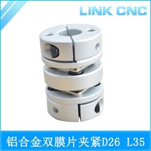 link cnc 铝合金双膜片联轴器夹紧弹性电机丝杆D26 L35