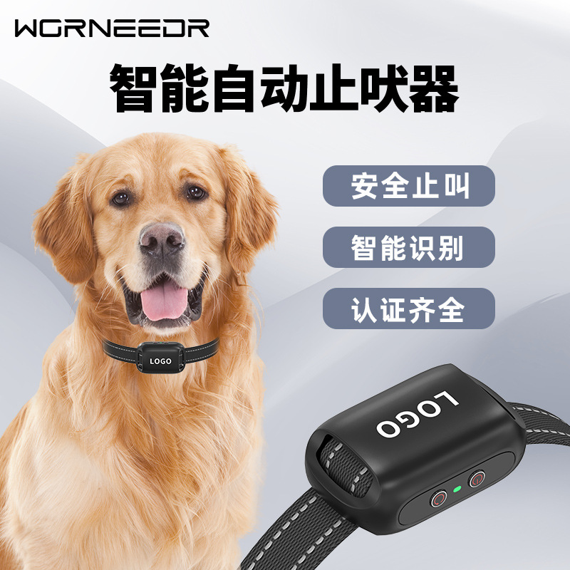 worneedr智能狗狗止吠器无线可充电防扰民宠物电子项圈防水止叫器