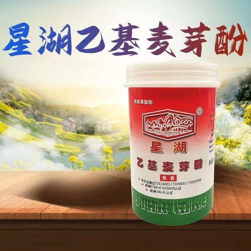星湖乙基麦芽酚 酱卤肉制品去腥增香剂 焦香纯香特醇 乙基麦芽酚